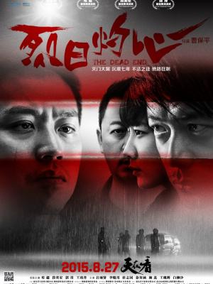 邂逅陌生人